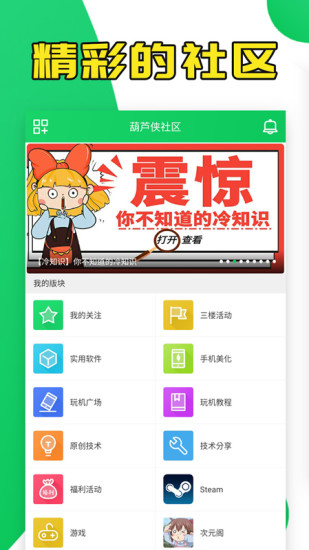 葫芦侠3楼最新版app下载
