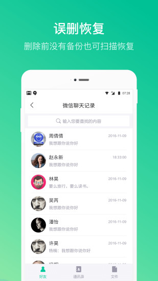 卓师兄app最新版
