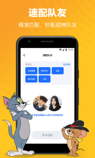 欢游app最新版最新版
