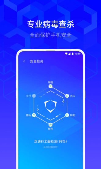 腾讯手机管家破解版破解版