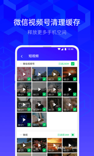 腾讯手机管家破解版最新版