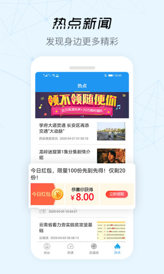 WiFi信号增强器免积分破解版免费版本