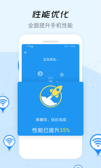 WiFi信号增强器免积分破解版破解版