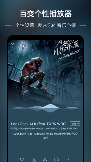 华为音乐播放器官方版破解版