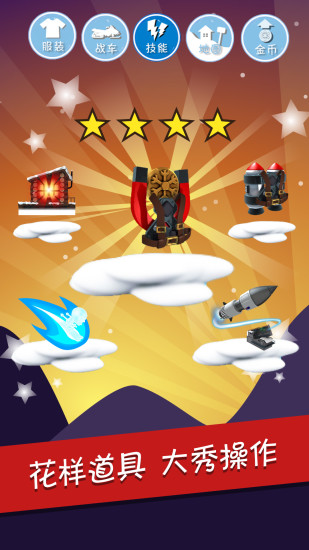 滑雪大冒险2破解版ios下载