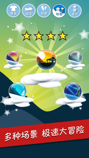 滑雪大冒险2破解版ios最新版