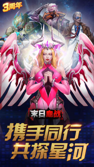 末日血战破解单机版无限购买