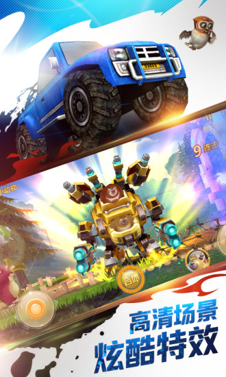 熊出没之机甲熊大999999钻石破解版