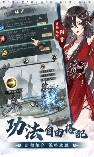 以仙之名最新破解版破解版