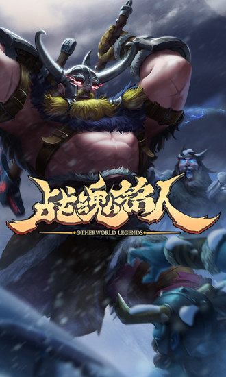 战魂铭人内购无限2021