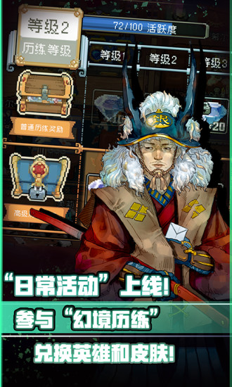 战魂铭人内购无限2021破解版