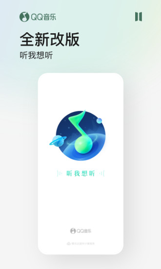 QQ音乐最新内测版