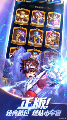 圣斗士星矢重生破解版无限钻石版ios最新版