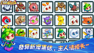 幻兽爱合成破解版无限资源破解版