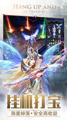 大天使之剑h5无限钻石服苹果版下载