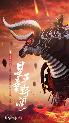 天涯明月刀手游破解版下载最新版