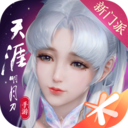 天涯明月刀手游破解版下载