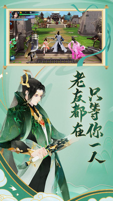 新剑侠情缘无限元宝苹果版免费版本