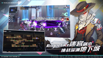 黑月extend手游下载