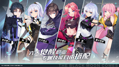 黑月extend手游破解版