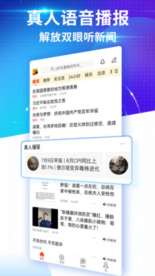 搜狐新闻谷歌play版