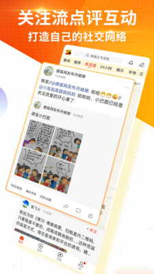 搜狐新闻2021最新版破解版