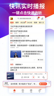 搜狐新闻2021最新版最新版