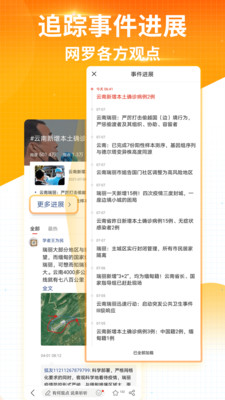 搜狐新闻旧版本5.6.5下载