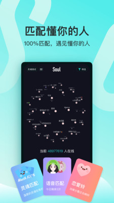 Soul2017安卓旧版本
