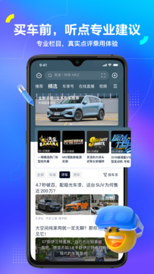 汽车之家安卓app最新版