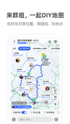 高德地图车机版app下载