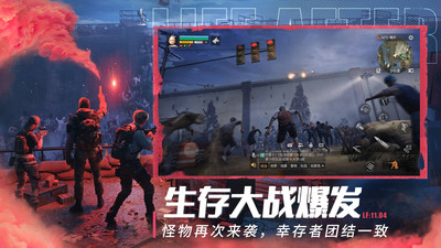 明日之后2021最新版本最新版