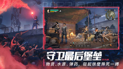 明日之后2021最新版本破解版