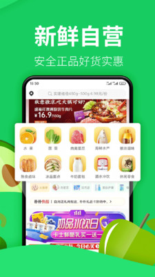 朴朴买菜app最新版