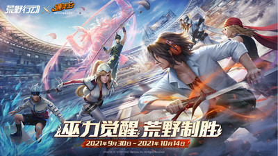 荒野行动破解版无限点劵