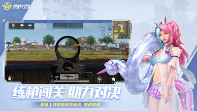 荒野行动破解版无限点劵下载