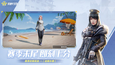 荒野行动破解版无限点劵破解版