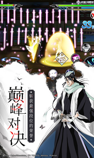 境界死神激斗满v无限魂玉下载