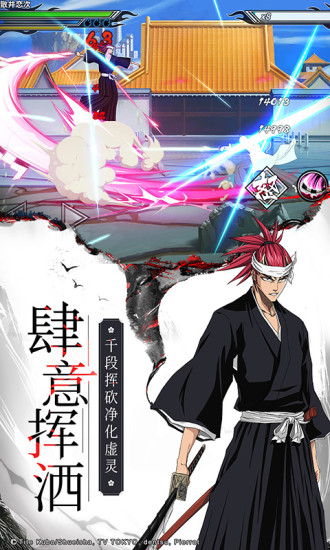 境界死神激斗满v无限魂玉破解版