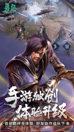 真三国无双破解版下载免费版本