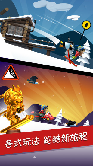 滑雪大冒险破解版下载无限金币钻石版免费版本