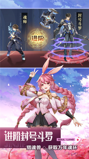 斗罗大陆武魂觉醒破解版无限钻石ios破解版