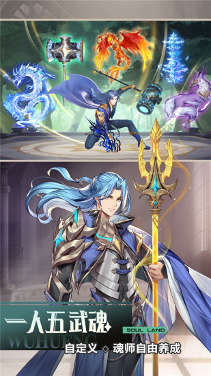 斗罗大陆武魂觉醒破解版无限钻石ios下载
