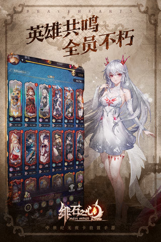 绯石之心无限钻石下载