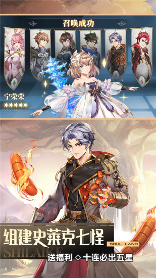 斗罗大陆武魂觉醒破解版内购免费版最新版