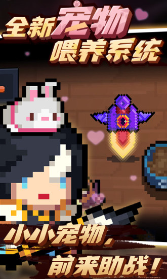 元气骑士2022破解版全无限下载破解版