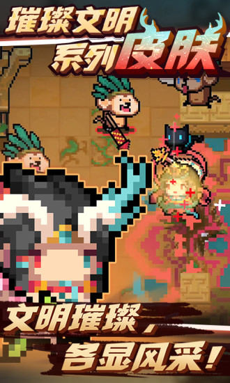 元气骑士2022破解版全无限下载下载