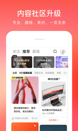 京东app免费破解版下载ios下载