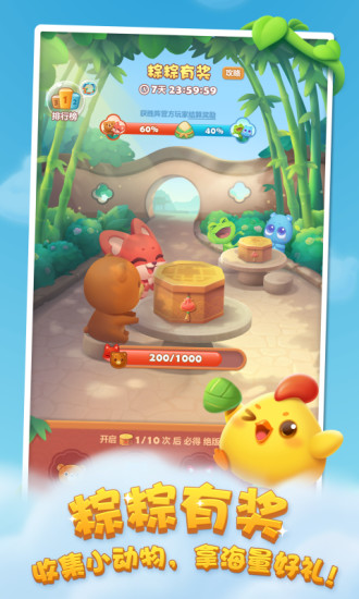 开心消消乐正版下载2022最新版破解版