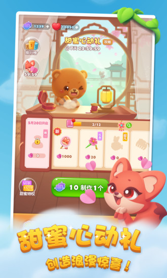 开心消消乐正版下载2022最新版最新版